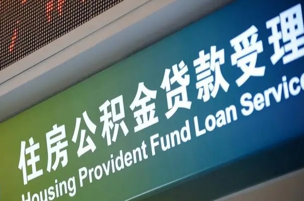 焦作佛山住房公积金管理中心网站（佛山市住房公积金管理中心  网上服务大厅）